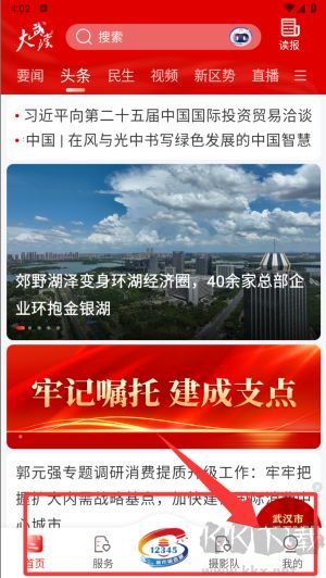 长江日报app