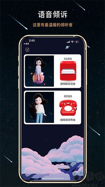 秘密星球app安卓版