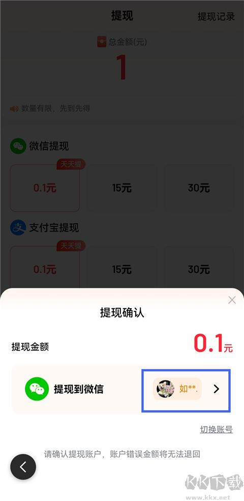 百度极速版