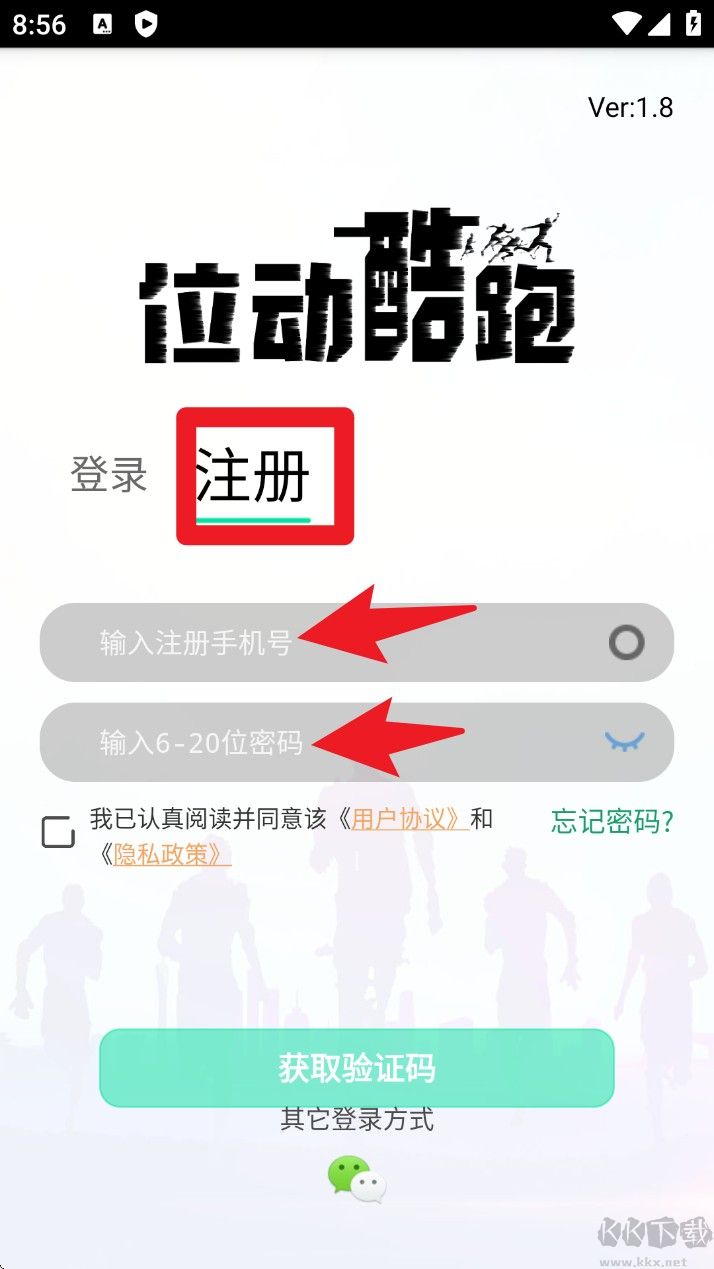位动酷跑