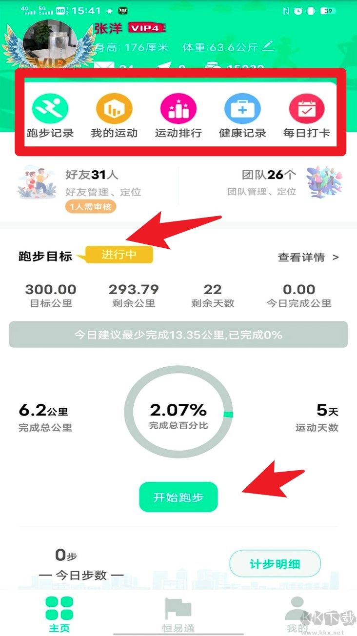 位动酷跑