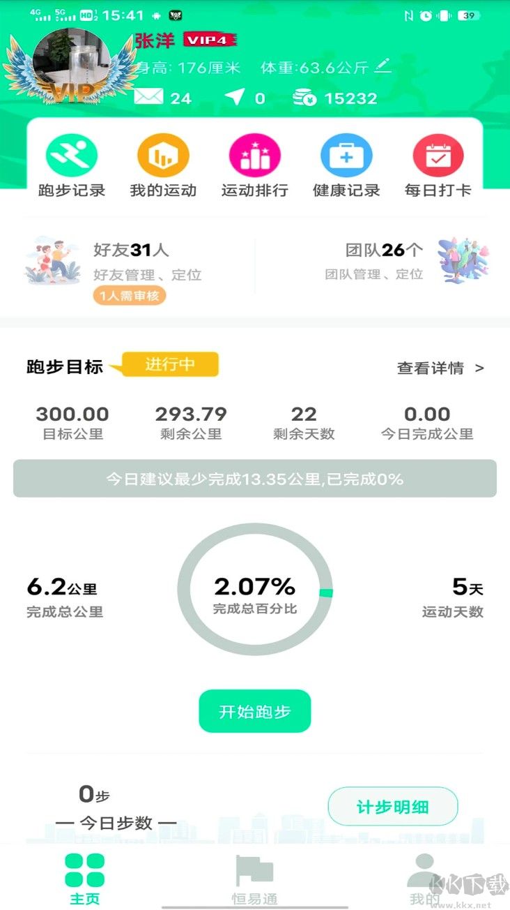 位动酷跑
