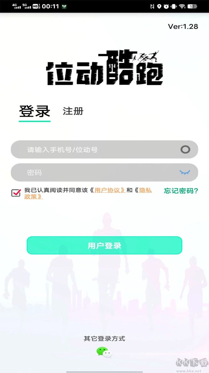 位动酷跑