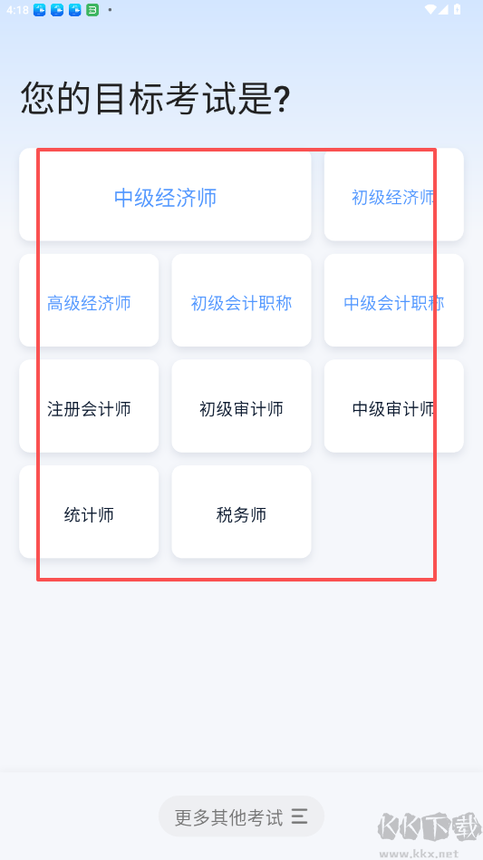 经济师好题库
