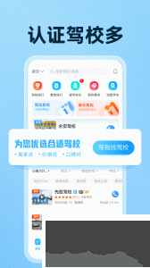 驾考宝典app