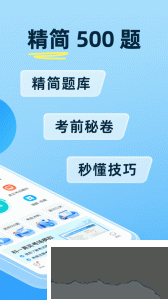 驾考宝典app