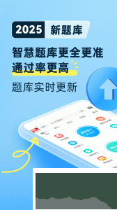 驾考宝典app