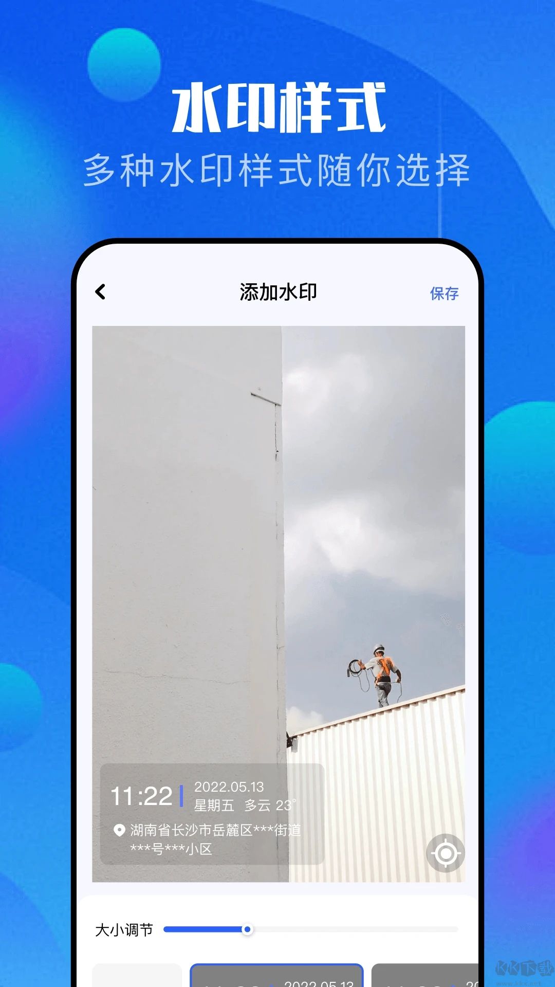 万能相机
