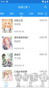 芝士漫画app