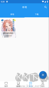 芝士漫画app