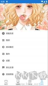芝士漫画app