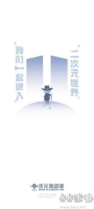 次元狗动漫