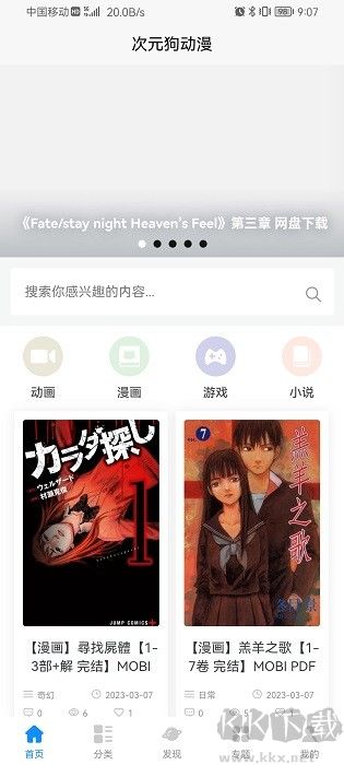 次元狗动漫