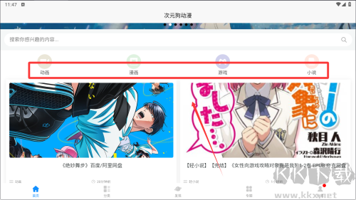 次元狗动漫