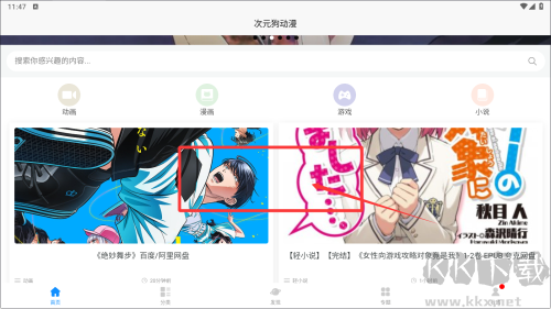次元狗动漫