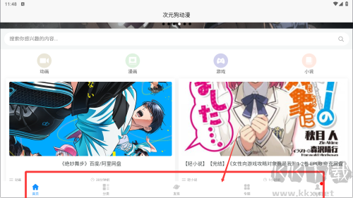 次元狗动漫