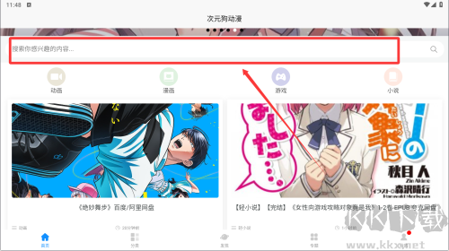 次元狗动漫