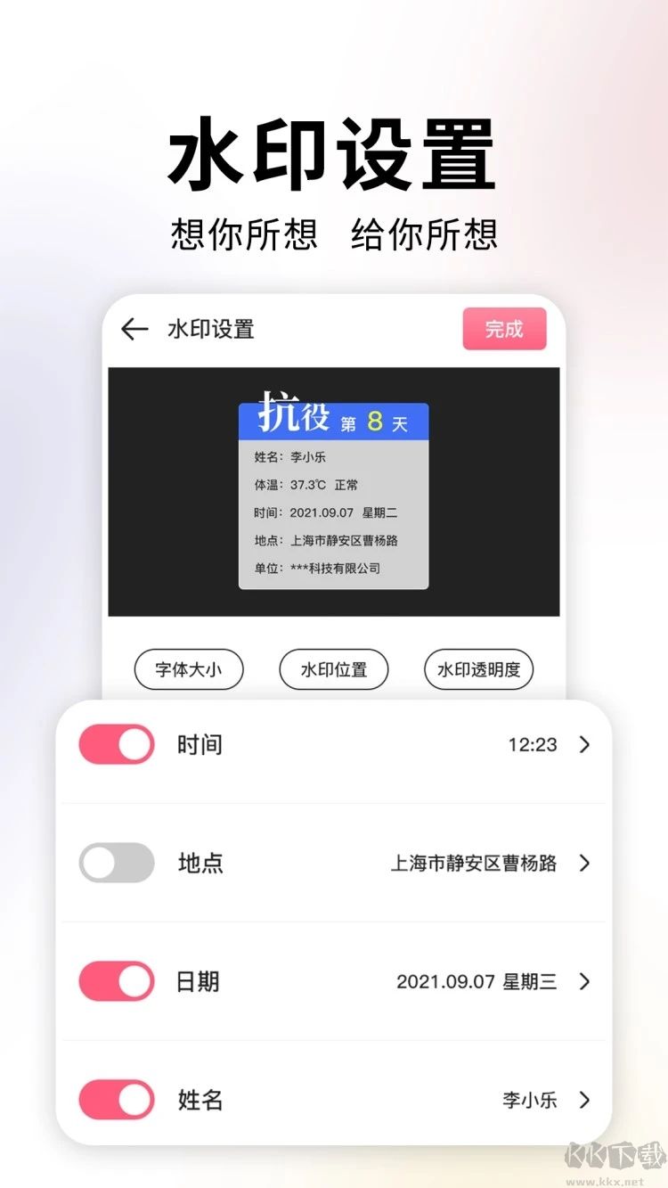 时间相机