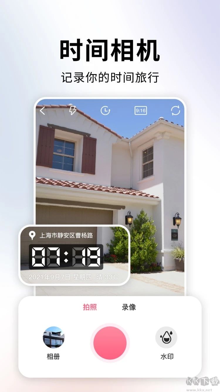 时间相机