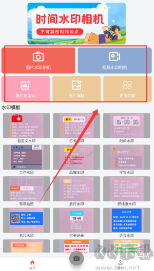 时间相机