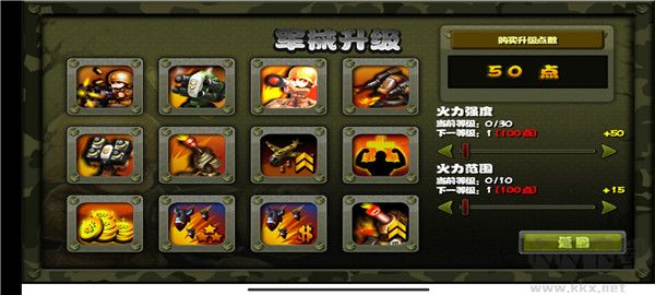 小小指挥官之二战风云