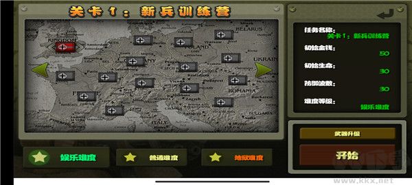 小小指挥官之二战风云