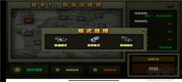 小小指挥官之二战风云