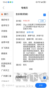 金草中医医生