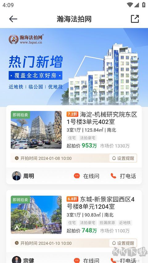 瀚海法拍网