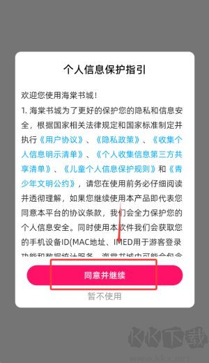 海棠书城