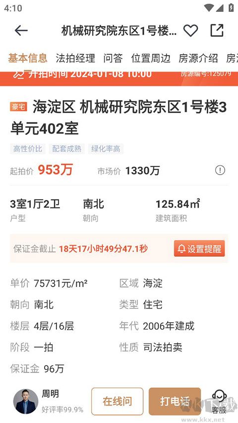 瀚海法拍网