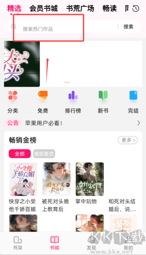 海棠书城