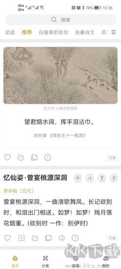 古文岛