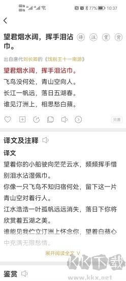 古文岛