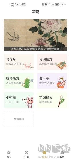 古文岛