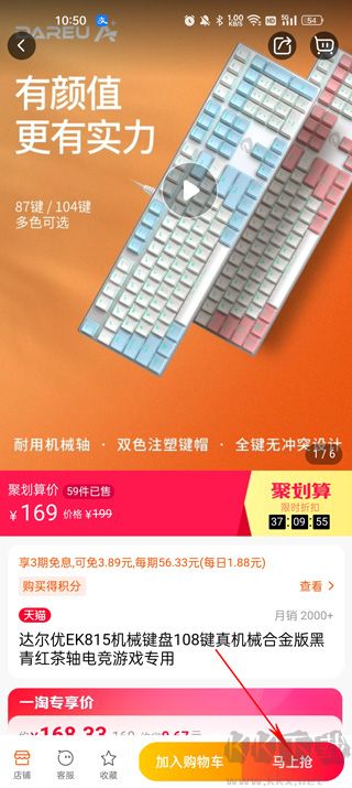 一淘app