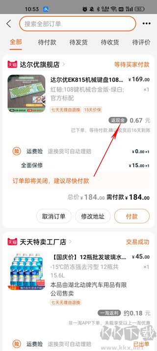 一淘app