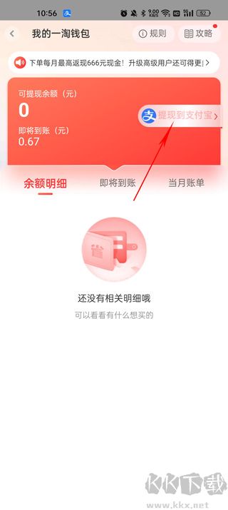 一淘app