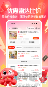 一淘app