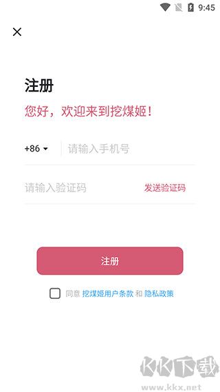 挖煤姬app