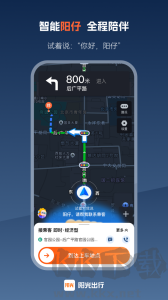 阳光车主app