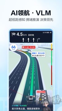 高德地图