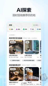 高德地图