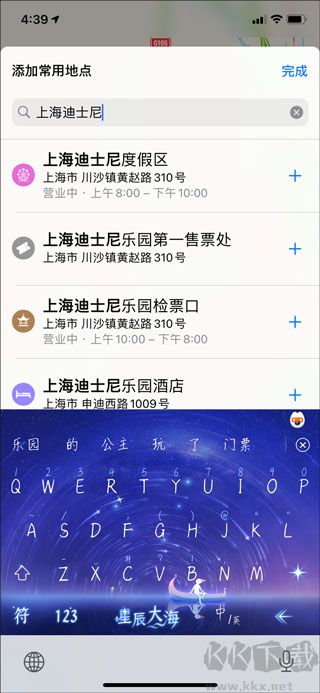 高德地图