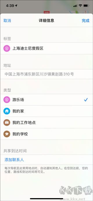 高德地图
