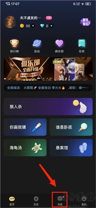 百变俱乐部