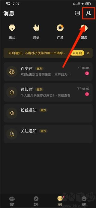 百变俱乐部