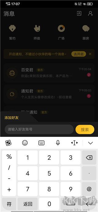 百变俱乐部
