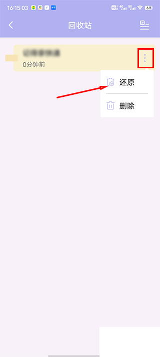 便签记事