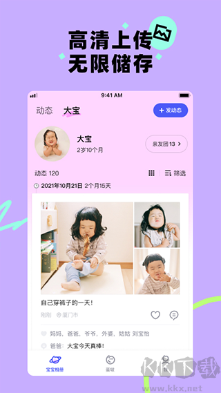 蛋啵app